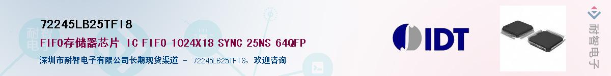 72245LB25TFI8��Ӧ��-���ǵ���