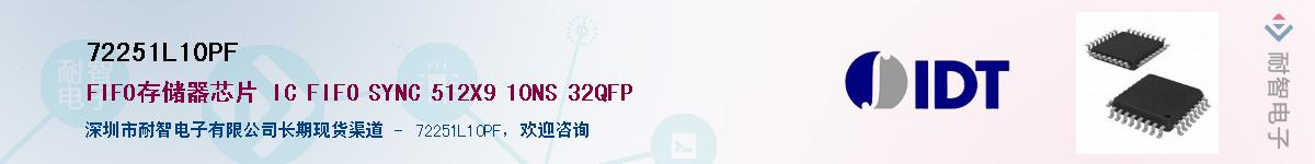 72251L10PF��Ӧ��-���ǵ���