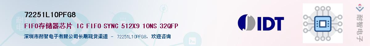 72251L10PFG8��Ӧ��-���ǵ���