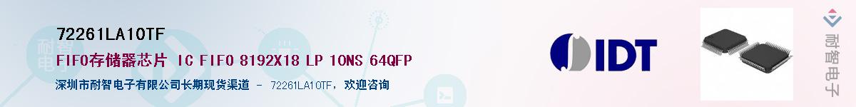 72261LA10TF��Ӧ��-���ǵ���