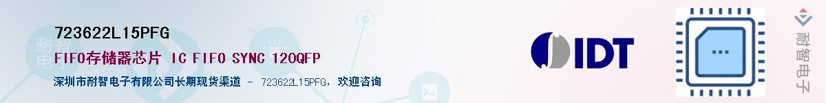 723622L15PFG��Ӧ��-���ǵ���