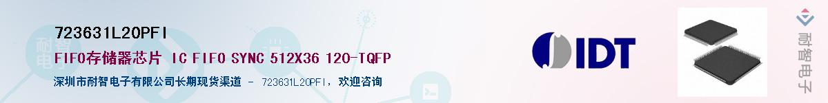 723631L20PFI��Ӧ��-���ǵ���