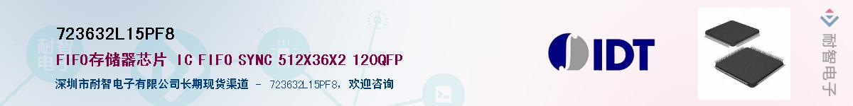 723632L15PF8��Ӧ��-���ǵ���