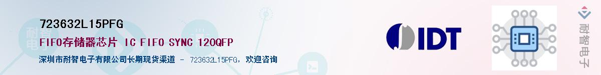 723632L15PFG��Ӧ��-���ǵ���