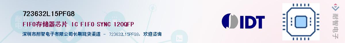 723632L15PFG8��Ӧ��-���ǵ���