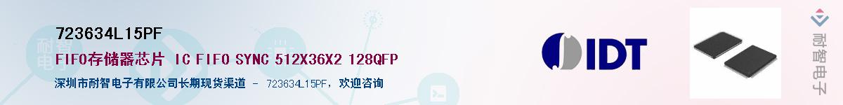 723634L15PF��Ӧ��-���ǵ���