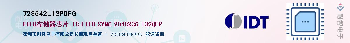 723642L12PQFG��Ӧ��-���ǵ���