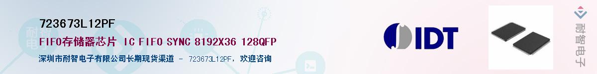 723673L12PF��Ӧ��-���ǵ���