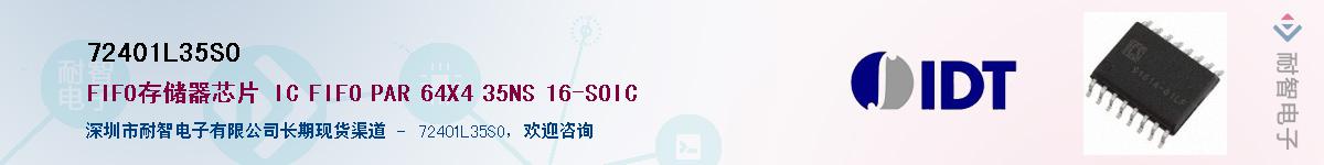 72401L35SO��Ӧ��-���ǵ���