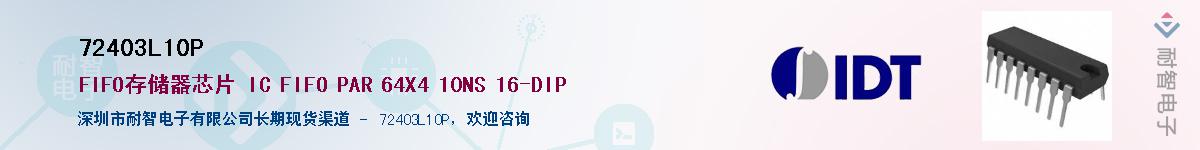 72403L10P��Ӧ��-���ǵ���