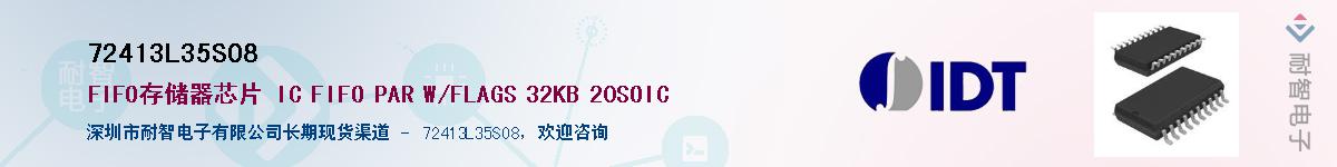 72413L35SO8��Ӧ��-���ǵ���