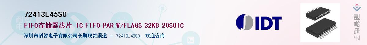 72413L45SO��Ӧ��-���ǵ���