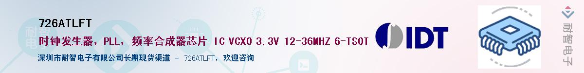 726ATLFT��Ӧ��-���ǵ���