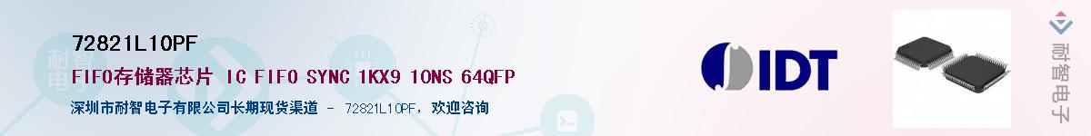 72821L10PF��Ӧ��-���ǵ���