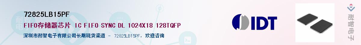 72825LB15PF��Ӧ��-���ǵ���