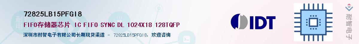 72825LB15PFGI8��Ӧ��-���ǵ���