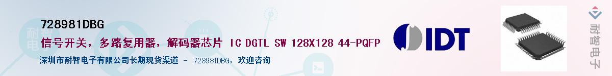 728981DBG��Ӧ��-���ǵ���