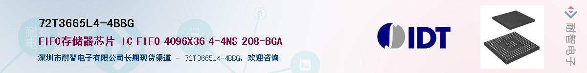 72T3665L4-4BBG��Ӧ��-���ǵ���