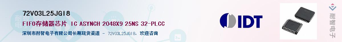 72V03L25JGI8��Ӧ��-���ǵ���