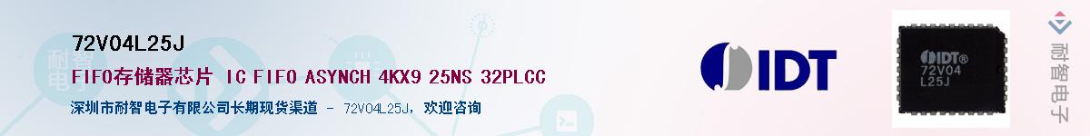 72V04L25J��Ӧ��-���ǵ���