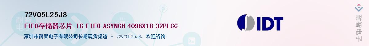 72V05L25J8��Ӧ��-���ǵ���