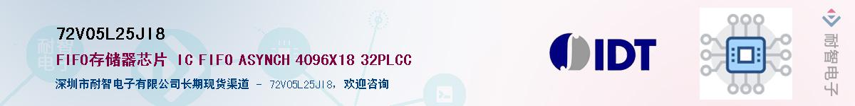 72V05L25JI8��Ӧ��-���ǵ���