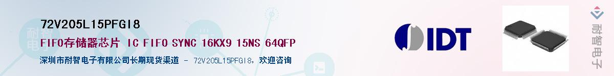 72V205L15PFGI8��Ӧ��-���ǵ���