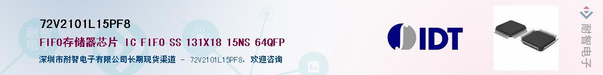 72V2101L15PF8��Ӧ��-���ǵ���