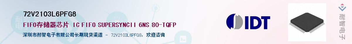 72V2103L6PFG8��Ӧ��-���ǵ���