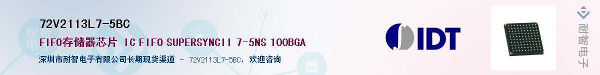 72V2113L7-5BC��Ӧ��-���ǵ���