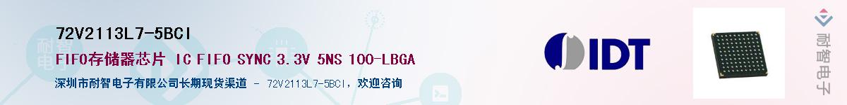 72V2113L7-5BCI��Ӧ��-���ǵ���