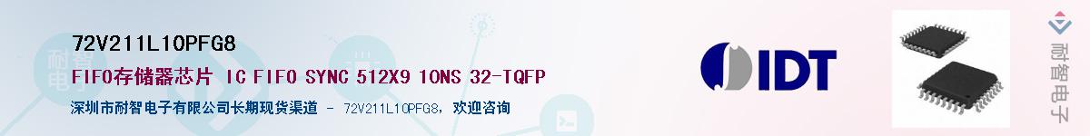 72V211L10PFG8��Ӧ��-���ǵ���