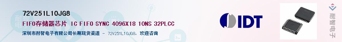 72V251L10JG8��Ӧ��-���ǵ���