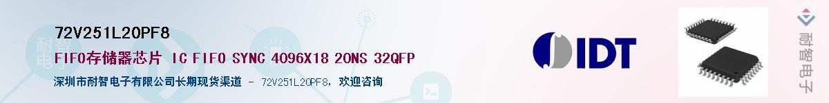 72V251L20PF8��Ӧ��-���ǵ���
