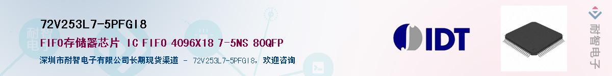 72V253L7-5PFGI8��Ӧ��-���ǵ���