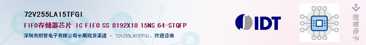 72V255LA15TFGI��Ӧ��-���ǵ���