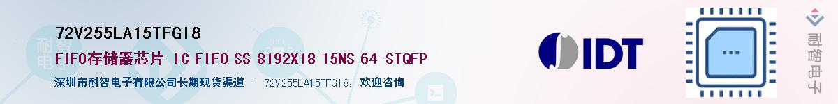 72V255LA15TFGI8��Ӧ��-���ǵ���