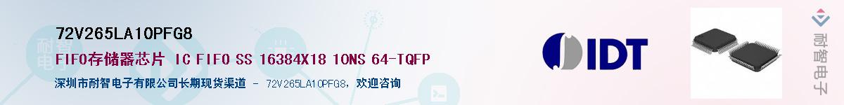 72V265LA10PFG8��Ӧ��-���ǵ���
