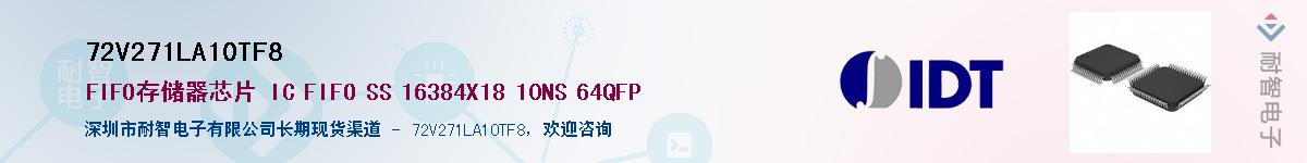 72V271LA10TF8��Ӧ��-���ǵ���