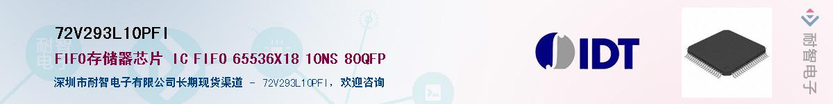 72V293L10PFI��Ӧ��-���ǵ���