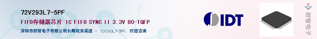 72V293L7-5PF��Ӧ��-���ǵ���