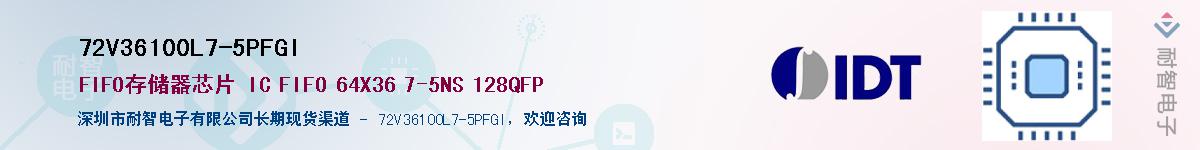 72V36100L7-5PFGI��Ӧ��-���ǵ���