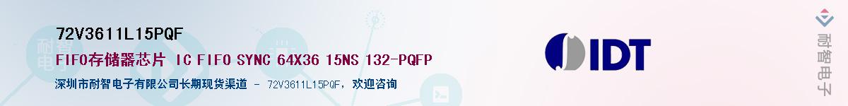 72V3611L15PQF��Ӧ��-���ǵ���