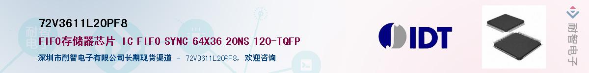 72V3611L20PF8��Ӧ��-���ǵ���