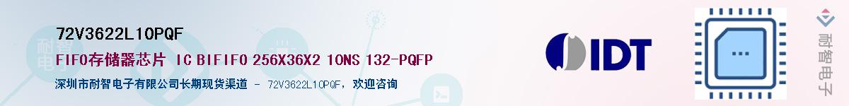 72V3622L10PQF��Ӧ��-���ǵ���
