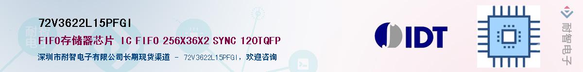 72V3622L15PFGI��Ӧ��-���ǵ���