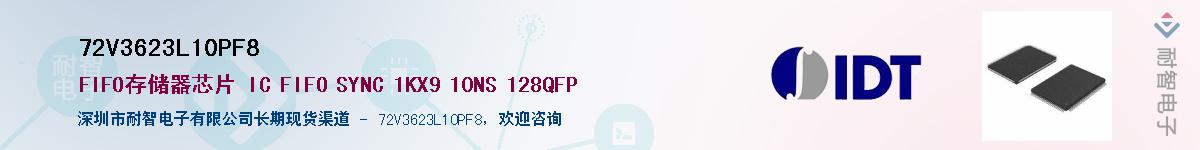 72V3623L10PF8��Ӧ��-���ǵ���