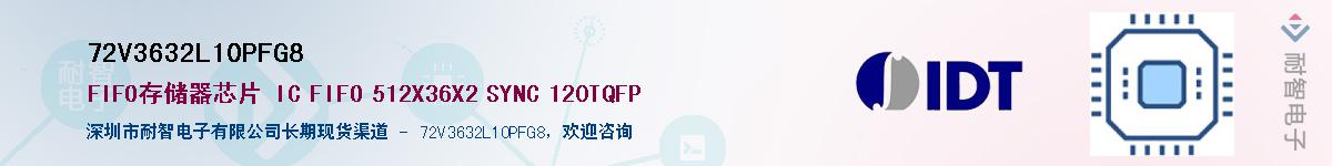 72V3632L10PFG8��Ӧ��-���ǵ���