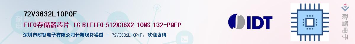 72V3632L10PQF��Ӧ��-���ǵ���