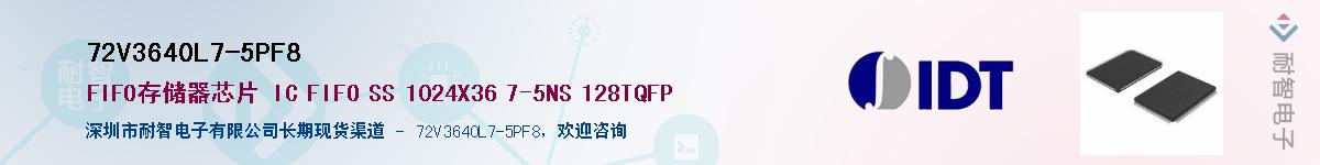 72V3640L7-5PF8Ӧ-ǵ